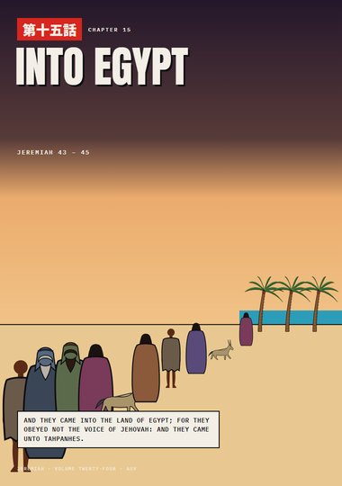 Jeremiah Chapter 15 cover
