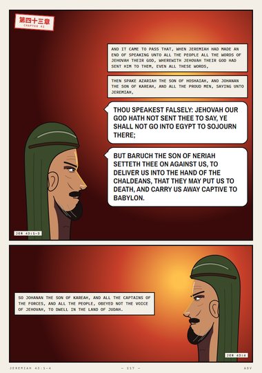 Thou Speakest Falsely