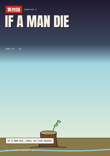 Job Chapter 4 cover