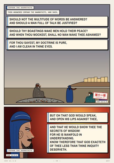 Zophar the Naamathite