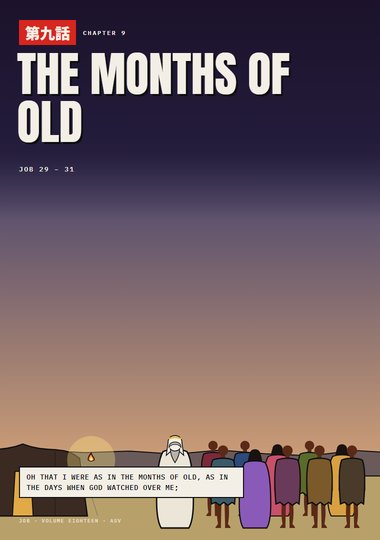 Job Chapter 9 cover