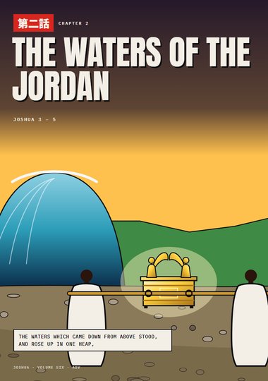 Joshua Chapter 2 cover