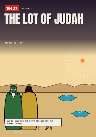 Joshua Chapter 7 cover