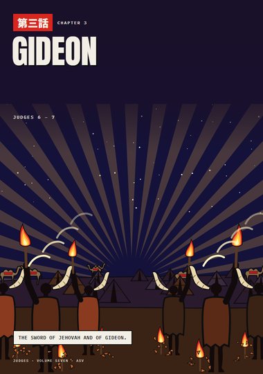 Judges Chapter 3 cover