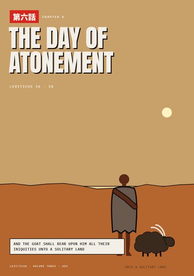 Leviticus Chapter 6 cover