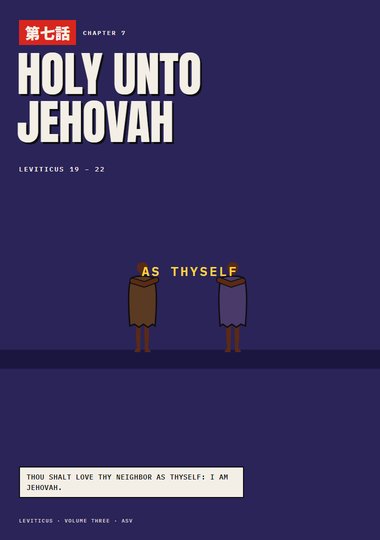 Leviticus Chapter 7 cover