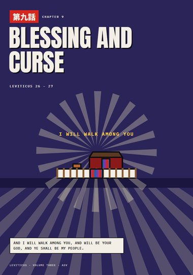 Leviticus Chapter 9 cover