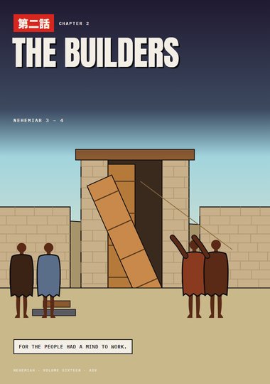 Nehemiah Chapter 2 cover