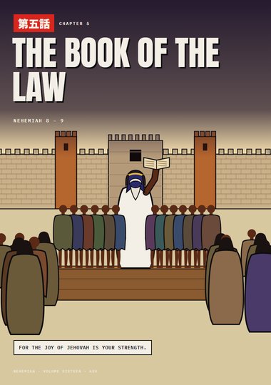 Nehemiah Chapter 5 cover