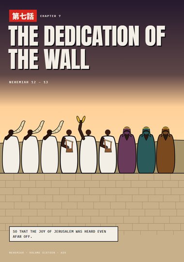Nehemiah Chapter 7 cover