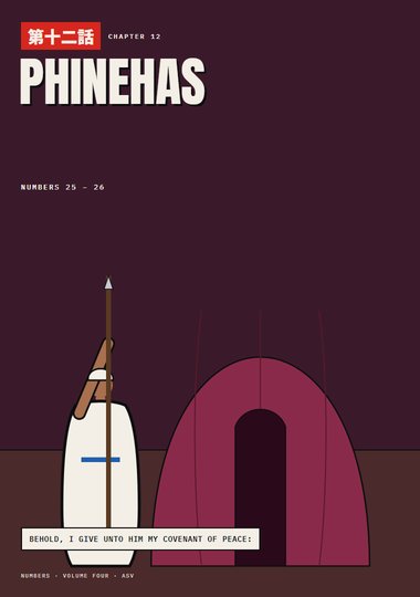 Numbers Chapter 12 cover