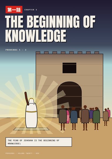 Chapter 1: The Beginning of Knowledge