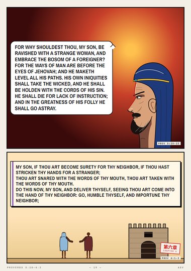 Surety for Thy Neighbor