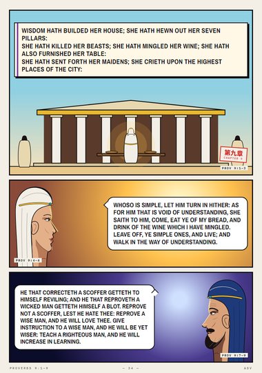 Her Seven Pillars