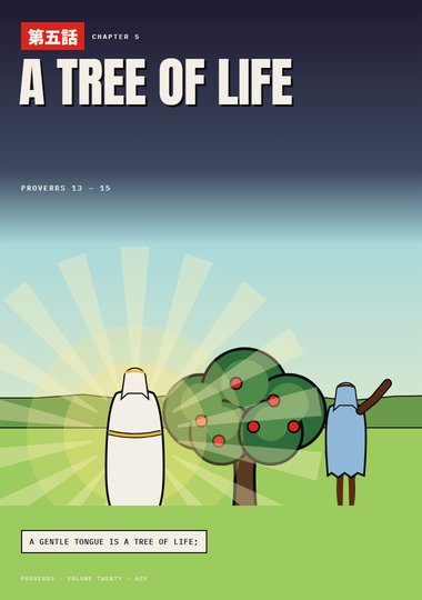 Proverbs Chapter 5 cover