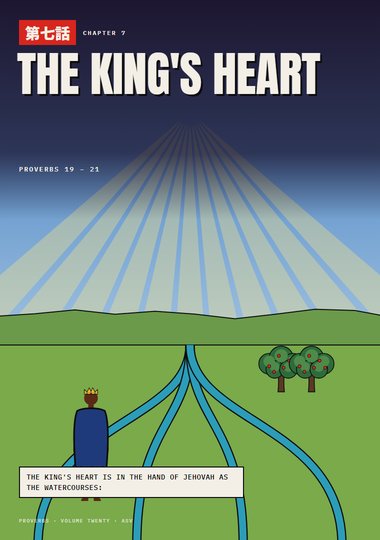 Proverbs Chapter 7 cover