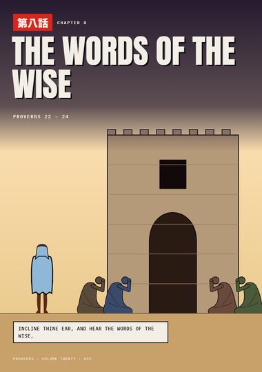 Proverbs Chapter 8 cover