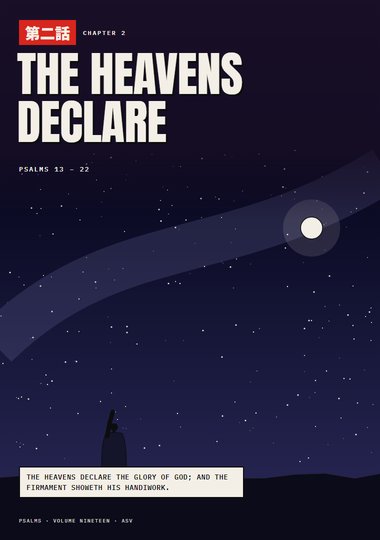 Psalms Chapter 2 cover