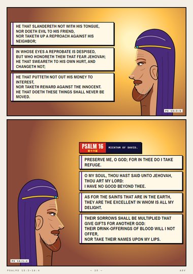 Psalm 15