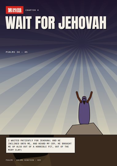 Psalms Chapter 4 cover