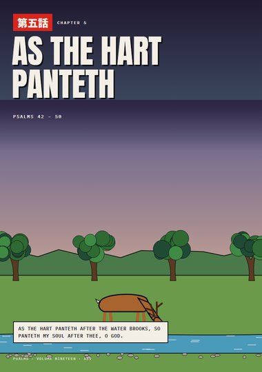 Psalms Chapter 5 cover