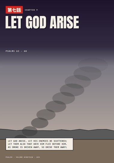 Psalms Chapter 7 cover