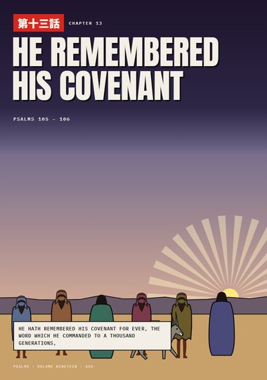 Psalms Chapter 13 cover