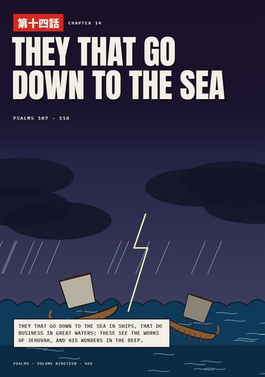 Psalms Chapter 14 cover