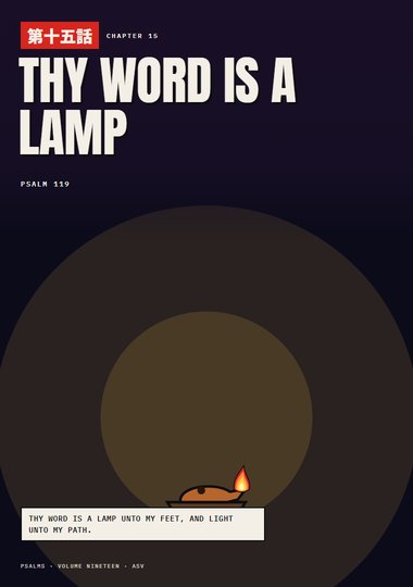 Psalms Chapter 15 cover