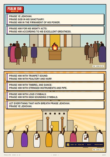 Psalm 150