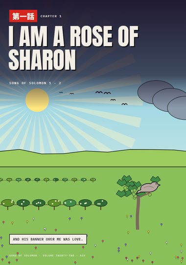 Chapter 1: I Am a Rose of Sharon